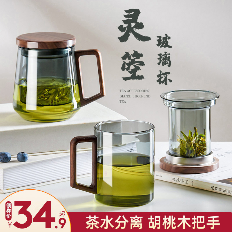 泡茶杯茶水分离男士办公室茶道喝茶杯子个人专用日式玻璃高档
