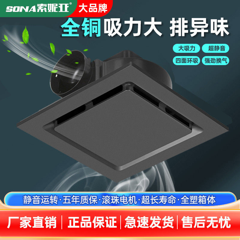 石膏板 PVC嵌入式换气扇卫生间开孔类静音吸顶黑色全铜排气扇抽风