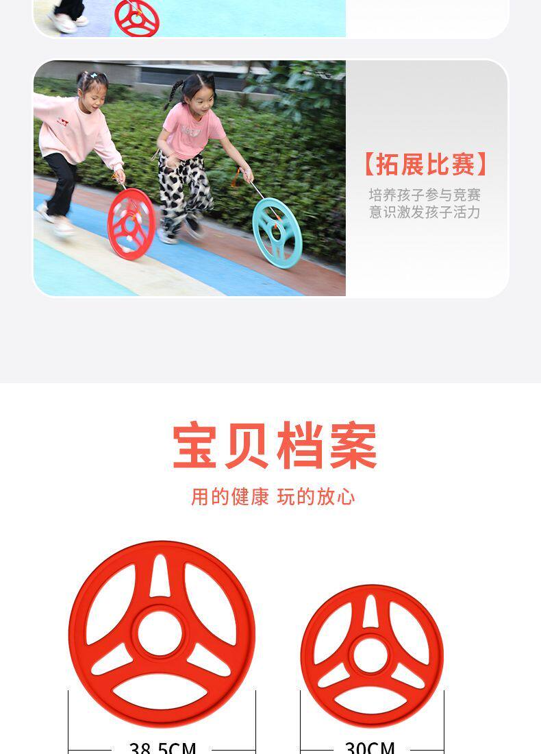 Катание обруча 滚铁环儿童户外感统锻炼风火轮幼儿园小孩学生运动怀旧玩具滚铁圈