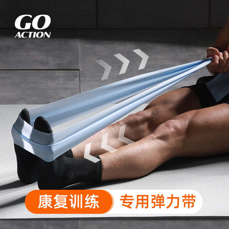 弹力带康复训练脚踝腿型矫正医用术后恢复弹力拉力阻力带力量
