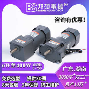 交流60w220v流水线调速电机多功能正反转90w250w单相齿轮减速电机