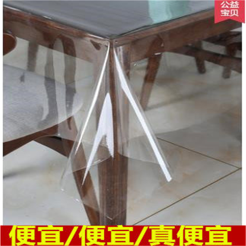 140*200超薄透明圆桌布PVC软质玻璃保护膜防水油烫免洗茶几餐