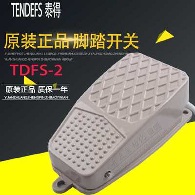 泰得正脚踏开关脚踩开关 10CM线 铝合金TDFS-2 FS-2 TDFS-3