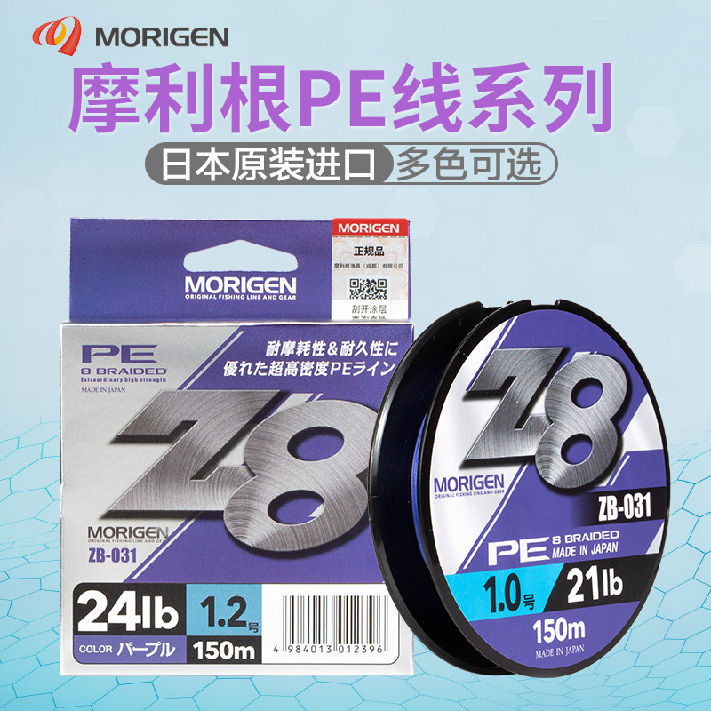 摩利根pe线Z8路亚主线专用五彩超强拉力8编大力马线日本钓鱼线