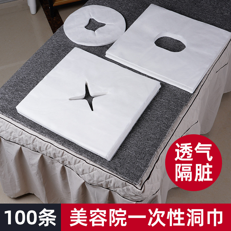 加厚一次性洞巾美容院床头垫脸巾按摩床趴巾spa枕巾推拿美甲枕布