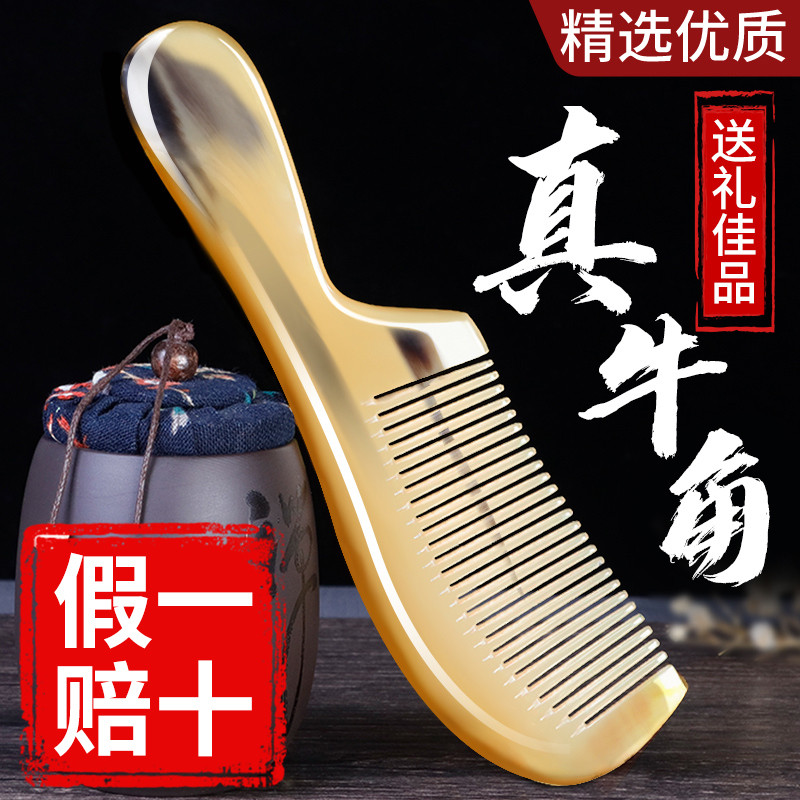 天然牛角梳子女士专用长发家用礼物送礼便携按摩梳头部经络梳正