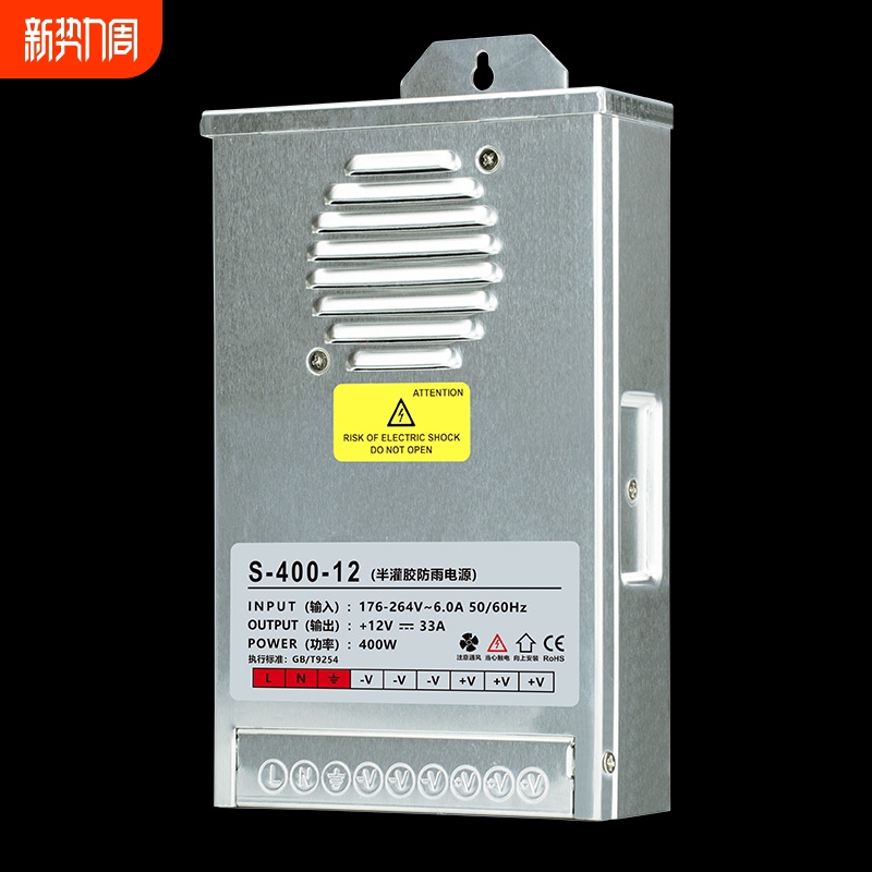 LED防雨开关电源5V12V24V广告灯箱发光字灯带灯条33A400W变压器