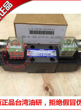 DSG-01-2D2-A110/A220-N1-51TDSG-01-2D2-D24-N1-50 YUKEN