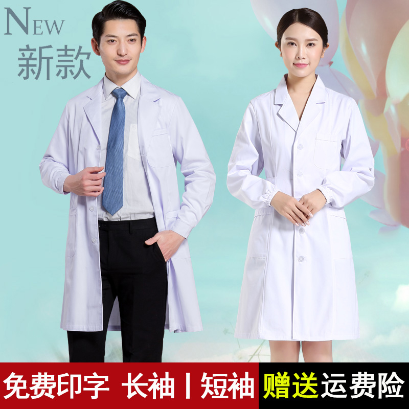南丁格尔医生白大褂长袖秋冬季男女实验药店衣服松紧袖加厚工作服