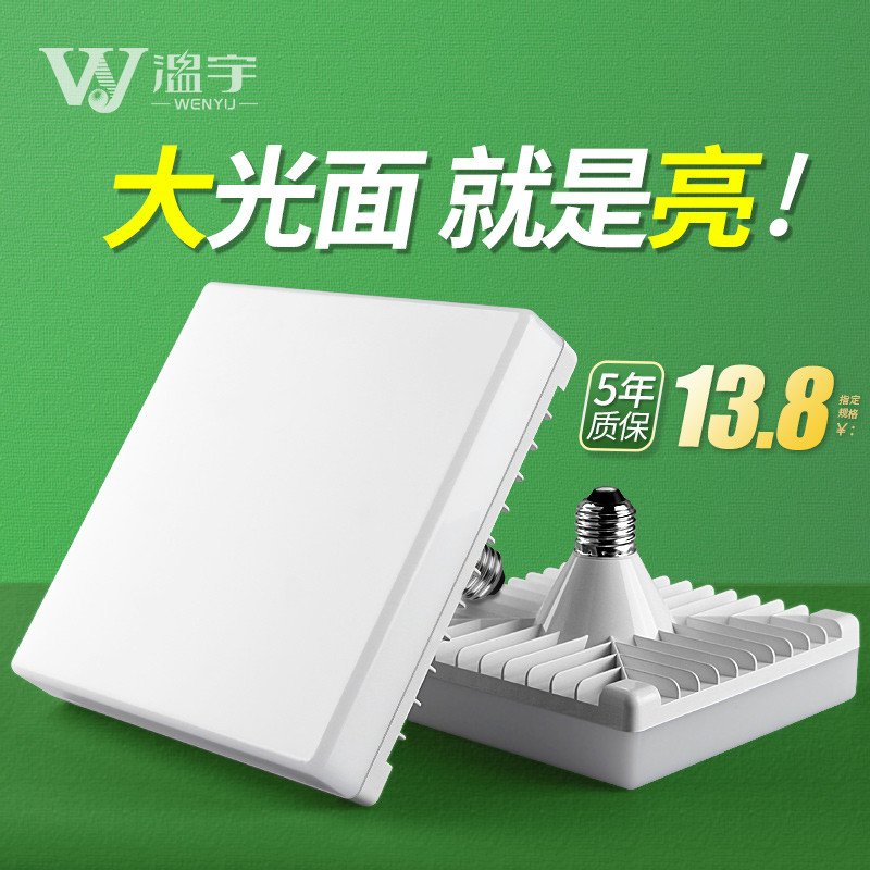 温宇led电灯泡节能家用e27螺口超亮高亮度正螺纹螺旋型照明led