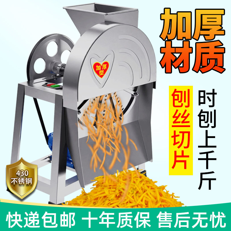 电动刨丝机红薯土豆萝卜手摇刨丝器木薯南瓜番薯养殖切丝机切