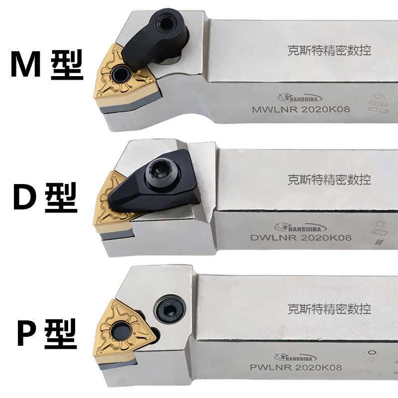 外圆桃型抗震数控车刀杆MWLNR2525M08 DWLNR2020K08 PWLNR1616H