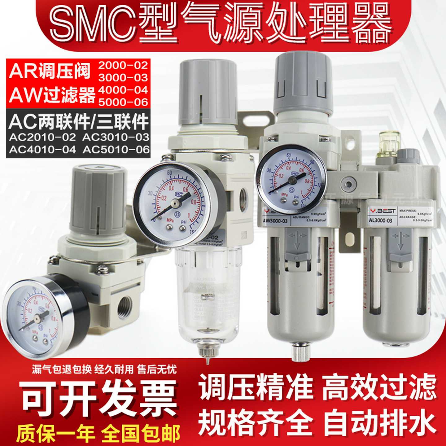 气源处理器二联件AR调压2000-02/AC3010/AW4010D油水分离自动