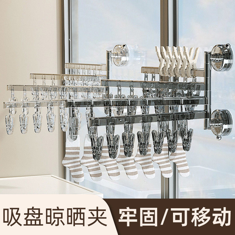 吸盘袜子晾晒架多夹子晾衣架阳台多功能内衣裤挂架折叠晒袜子神器