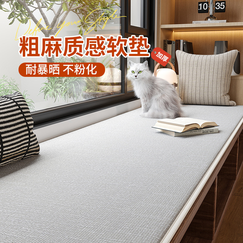 简约现代棉麻飘窗垫窗台垫飘窗毯四季通用卧室阳台垫防滑定制