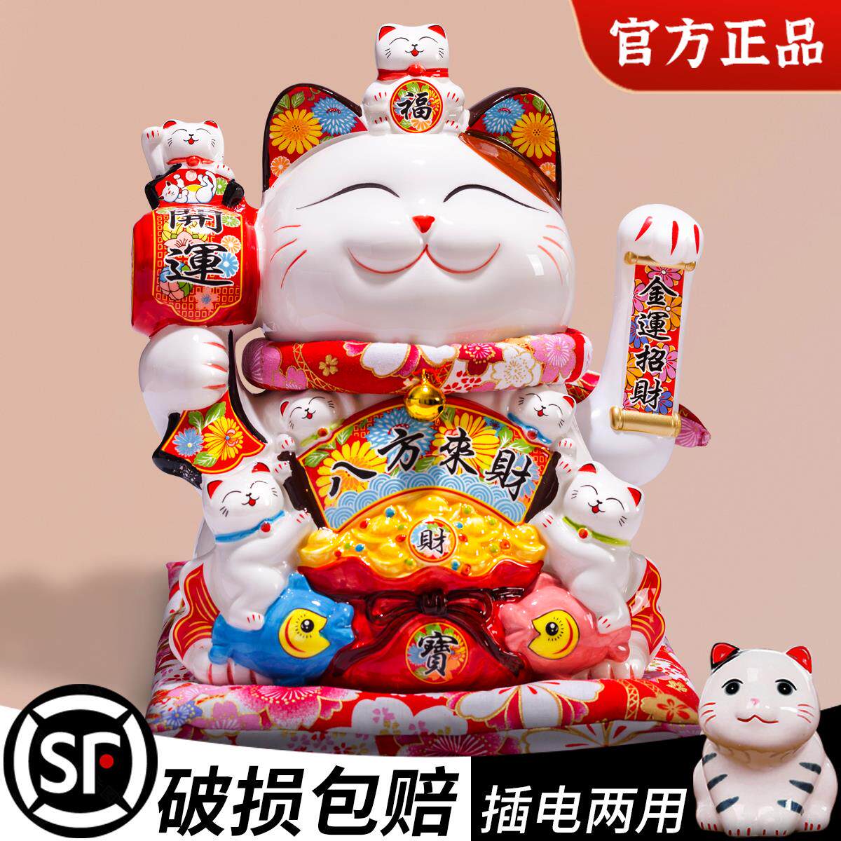 特大号招财猫摆件开业乔迁入户开业礼自动摇手八方来财发财猫