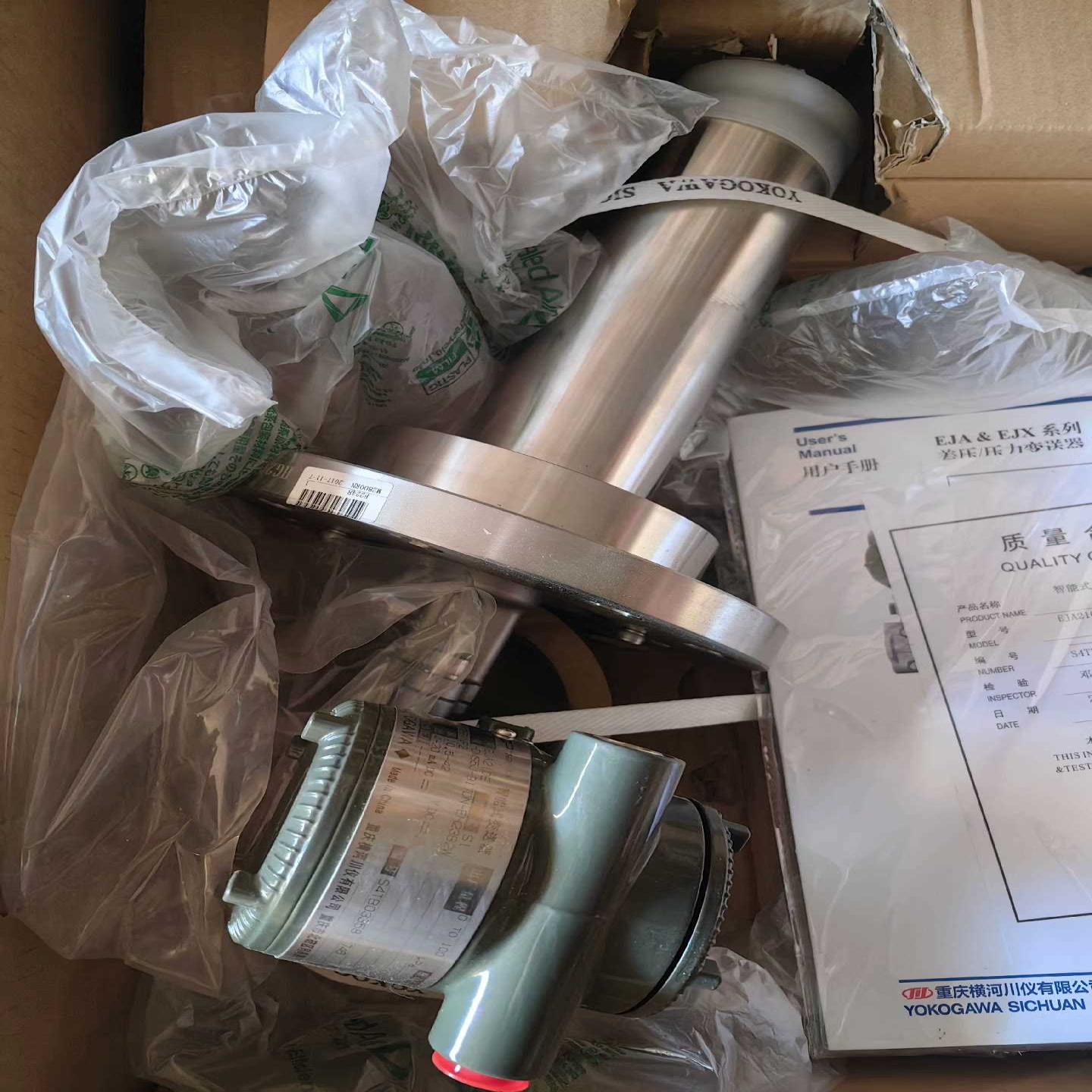 议~横河插入式液位变送器EJA210E-DMS5J-917DN全