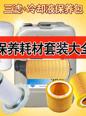 AC空压机保养配件耗油滤1625752500油分1622314000空滤16138720