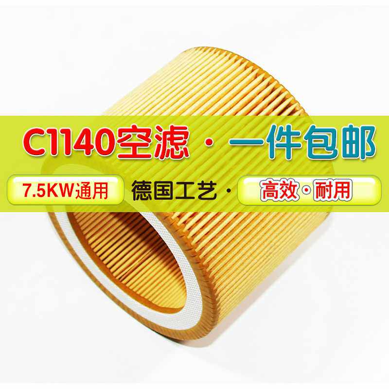 空气滤芯C1140空压机空滤总成 1613900100 88171913 6211473900