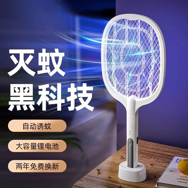 电蚊拍充电式家用强力电蚊拍锂电池灭蚊灯二合一驱蚊神器打苍