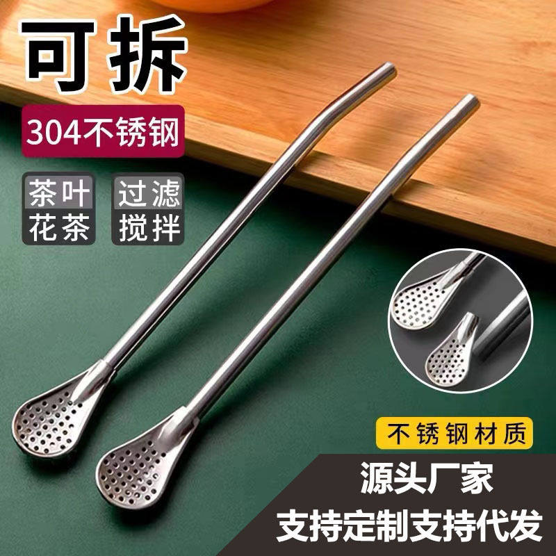 不锈钢吸管勺搅拌勺子可拆卸清洗吸管饮管果汁奶茶过滤吸管勺