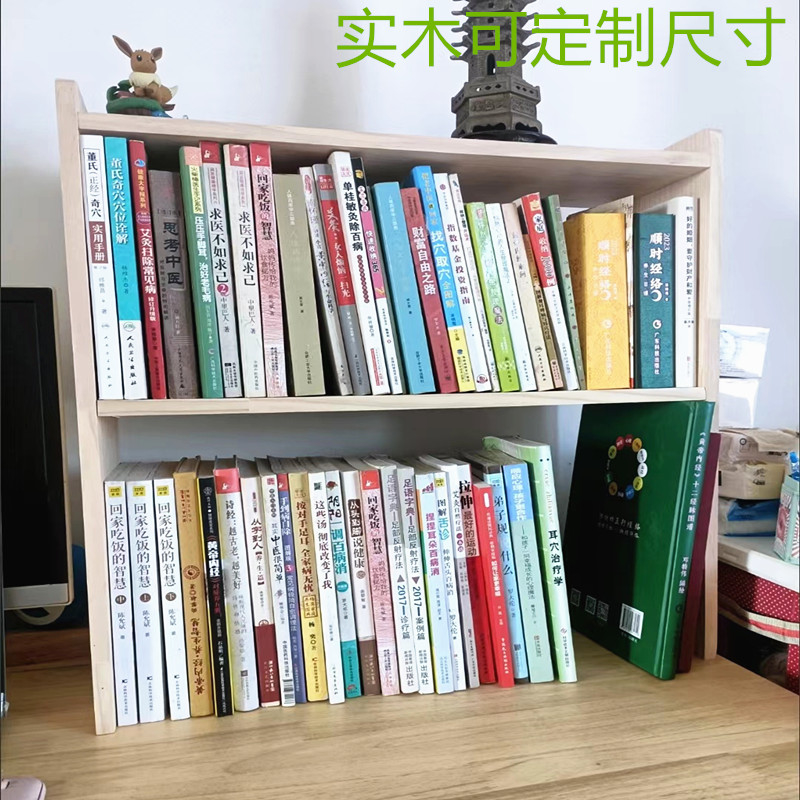 定制实木多层书立书架桌面置物架阳台收纳整理架学生课本阅读