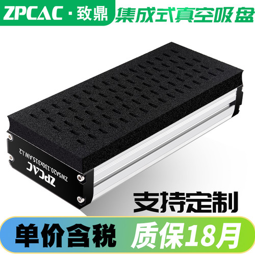 集成式真空海绵吸盘机械手ZWSA气动痕重载码垛纸箱工业海绵