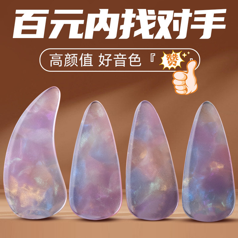 弹古筝指甲高分子儿童成人初学专业演奏级古筝指甲片大中小号平面