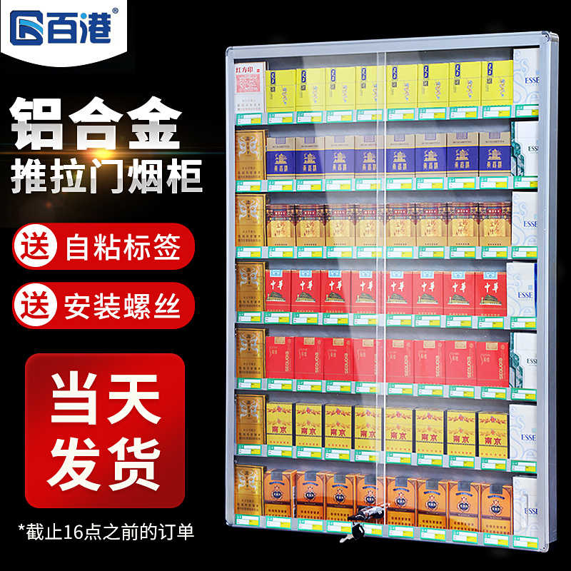 小型烟柜挂墙式展示柜超市放烟架子展示架便利店推烟器宽盒中