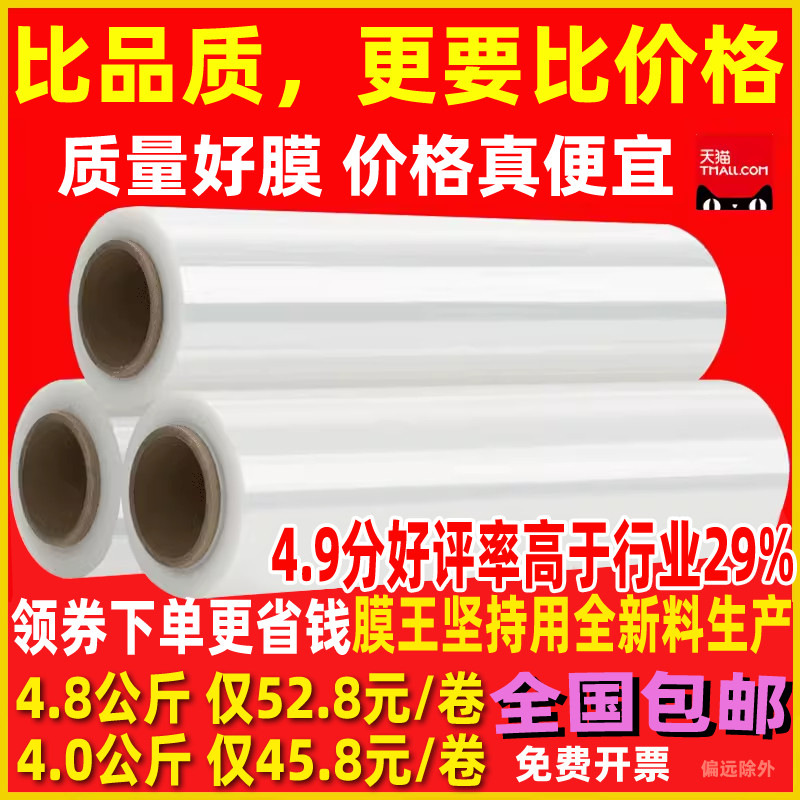 缠绕膜打包膜pe包装膜宽拉伸膜塑料薄膜保鲜膜打包膜黑色搬家围膜
