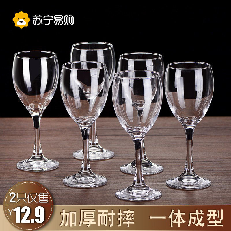 苏宁家用白酒杯套装香槟杯高脚杯葡萄酒杯红酒杯烈酒杯6只装20