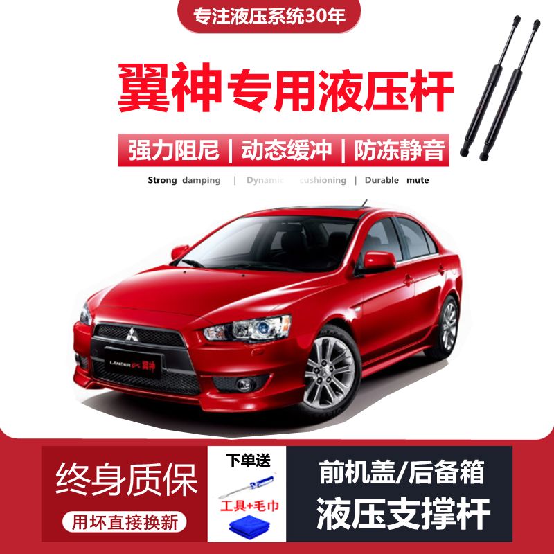 适配10/11/12/13/15/16年老款三菱翼神专用后备箱尾门液压支