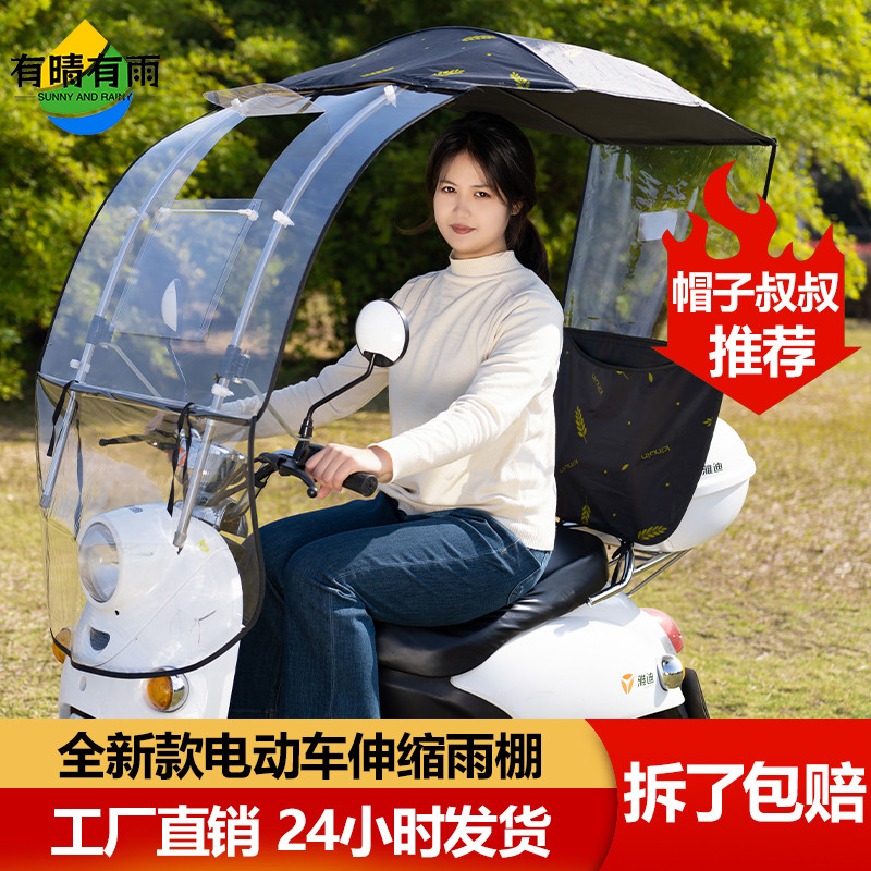 电动车雨棚新款可拆卸折叠收缩电瓶车遮雨篷神器防风摩托车挡