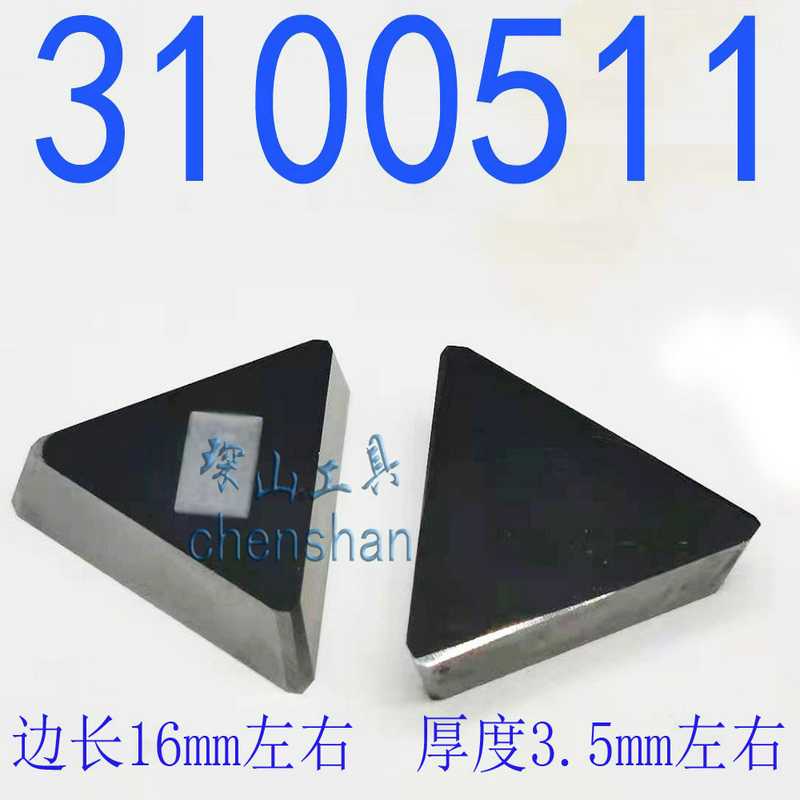 硬质合金机夹小三角刀片钨钢铣刀头3100511 YT15YG8YW1 YT14 Y
