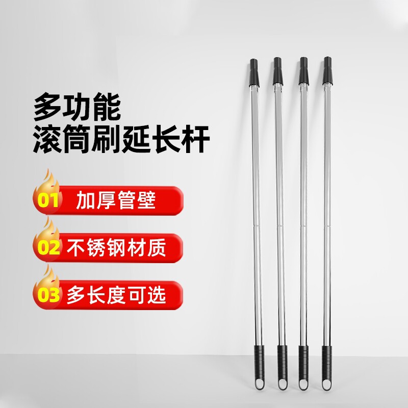 滚筒刷延长杆不锈钢加长杆子刷乳胶漆刷墙工具加厚滚筒杆