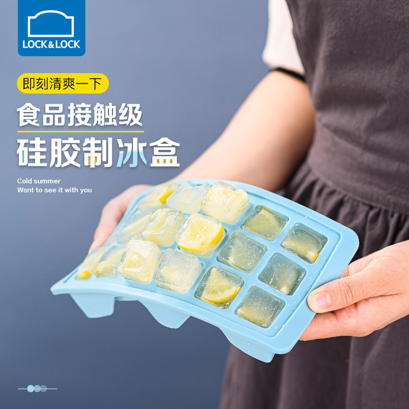 硅胶冰格家用冰箱带盖冻冰块神器软辅食模具食级制冰盒