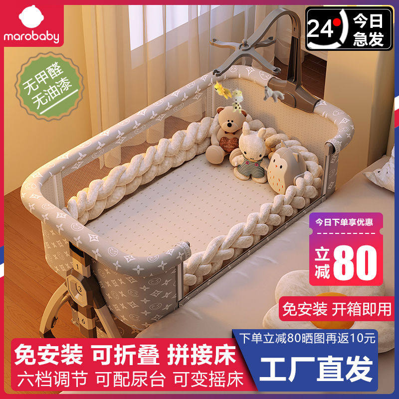 折叠婴儿床拼接大床多功能新生bb床便携可移动宝宝床尿布台摇