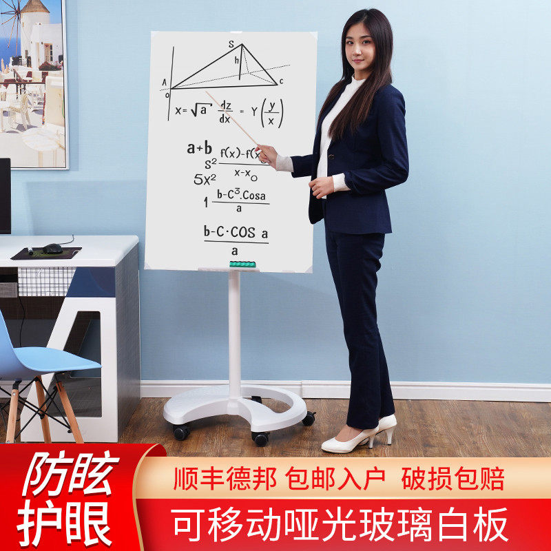 防眩哑光不反光磁性钢化玻璃白板支架式带轮移动办公小黑板可擦家