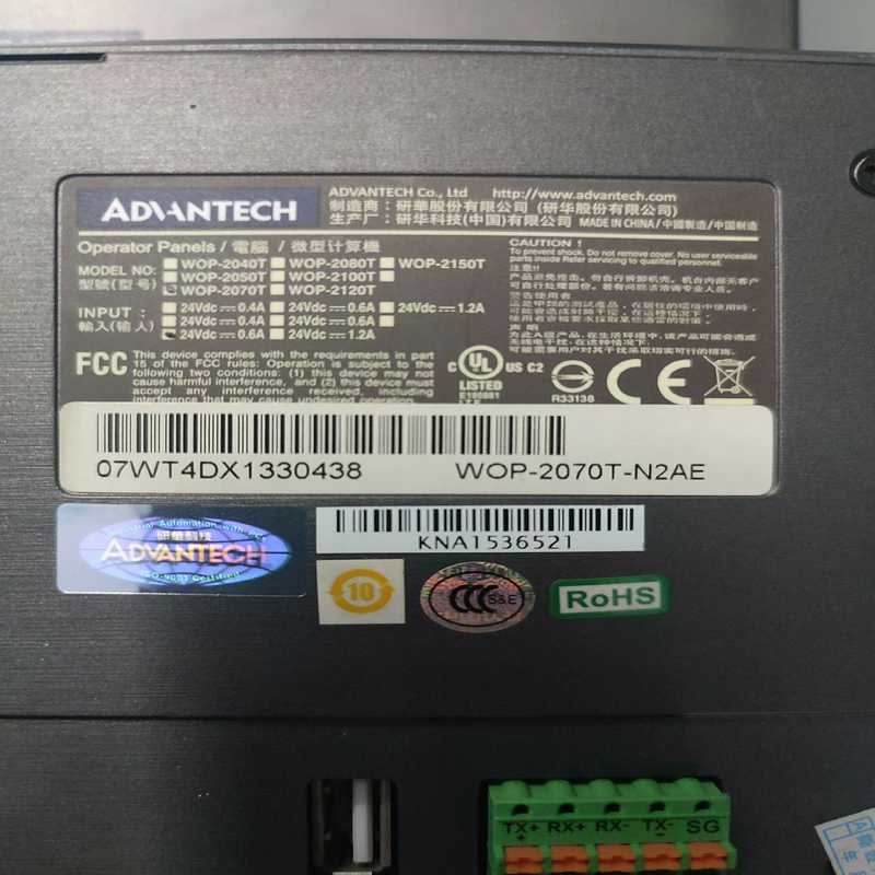 #研华7寸触摸屏  WOP-2070T-N2AE  拆机触摸（崽载电子）