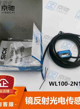 适用~sick光电开关WL100-2N1429镜反射传感器6052381全新原装