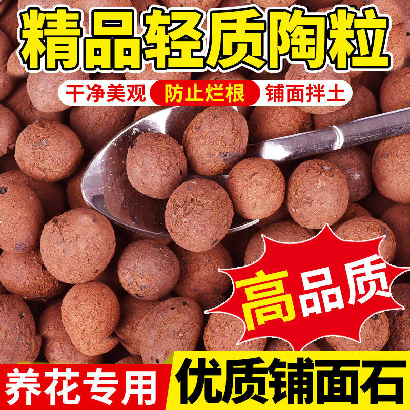 陶粒球花盆垫底园艺陶土水培土栽营养颗粒批发多肉种植养花铺面