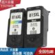 兼容PG815黑色墨盒816彩色IP27002780 288连供墨盒 236 258 MP259