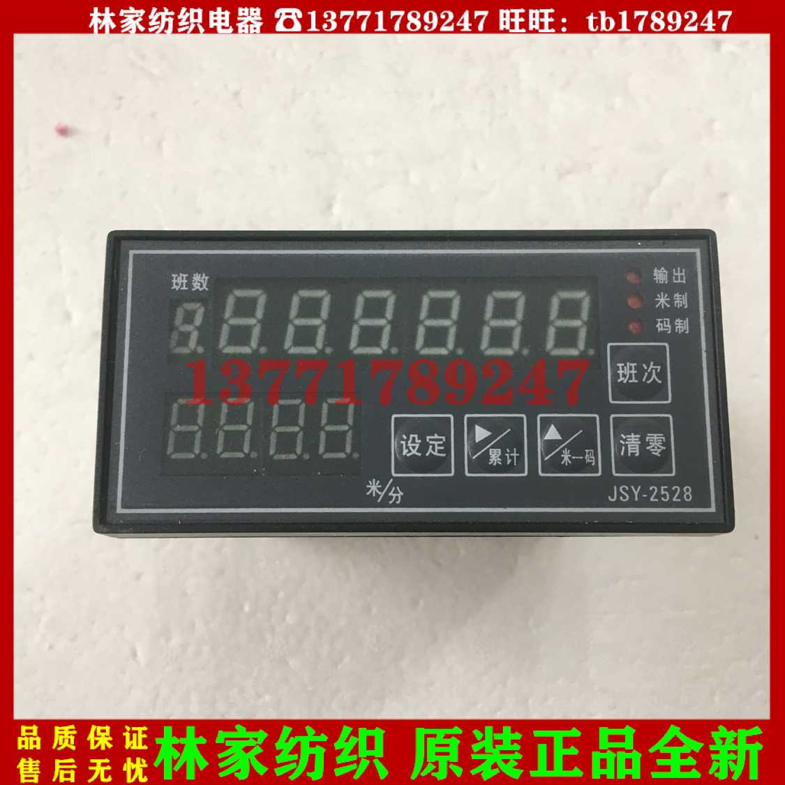 JSY-2528带电脑通信口智能计长仪JSY-2528通讯表ERP软件 系统表