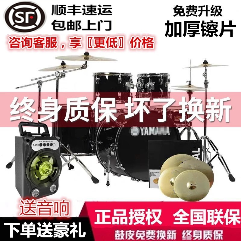 架子鼓成人专业考级儿童爵士鼓5鼓234镲初学者入门家用练习