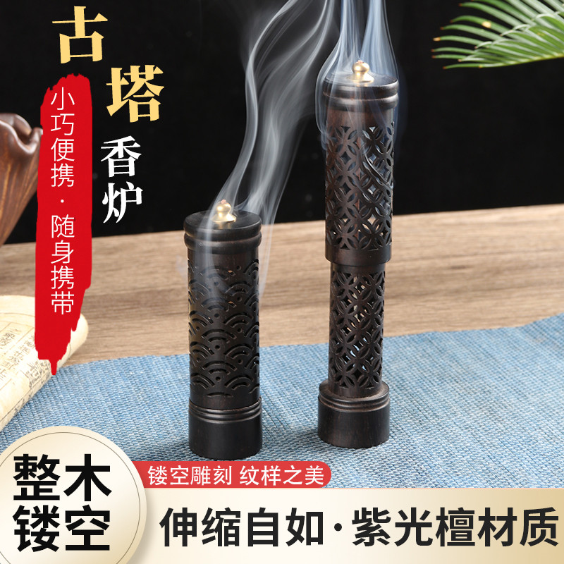 线香家用便携卧香炉中式黑檀木镂空立香座可伸缩香器茶室倒流香筒