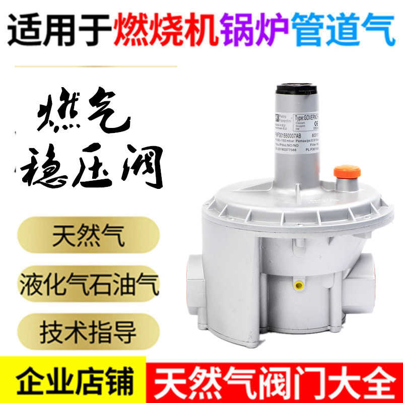 天然气减压阀燃气调压器煤气管道沼气阀法兰丝扣大流量工业稳