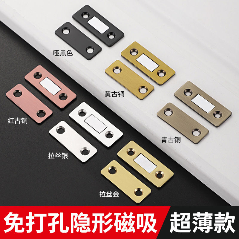 免打孔柜门门吸磁吸强磁片厨柜门隐形防撞门碰吸合器移门推拉门