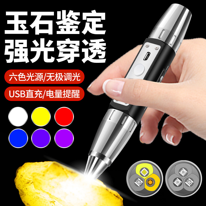 照玉石手电筒鉴定专用强光超亮小口径专业看珠宝翡翠365nm紫光灯