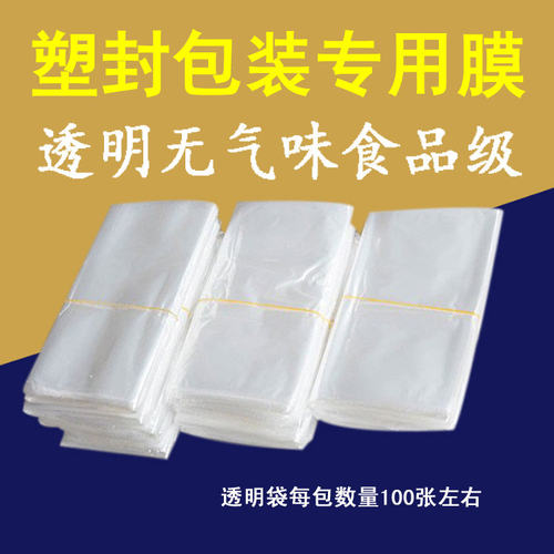 茶叶盒茶饼 礼盒塑封膜 手机包装盒酒瓶圆形塑封纸化妆热