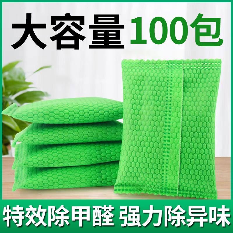 活性炭新房除甲醛神器吸甲醛急住家用去除味竹炭包去甲醛活性碳包